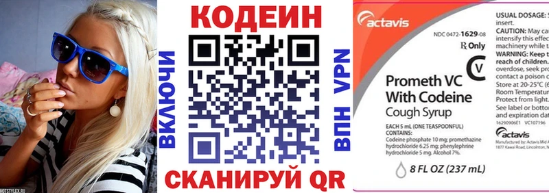 наркошоп  Мелеуз  Кодеин напиток Lean (лин) 