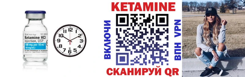 Кетамин ketamine Мелеуз
