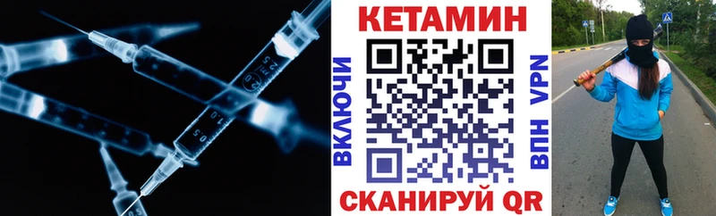 КЕТАМИН VHQ  Мелеуз 