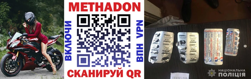 Метадон мёд  Мелеуз 